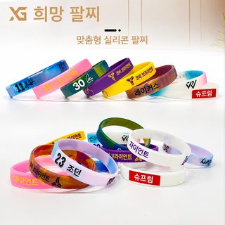 원천 공장 맞춤형 실리콘 팔찌 인쇄 로고 요각 볼록 운동 학생 팔찌 야광 박