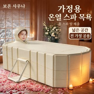 목욕통 높이 어른 pvc 접을 수 있는 항온 무설치 신형 큰 욕조 가정용 성인
