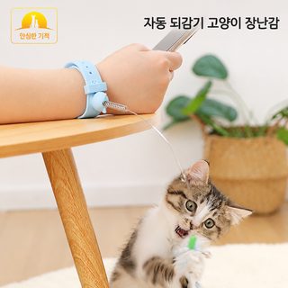 고양이용 깃털 낚싯대 장난감 조절식 분리형 목걸이 혼자 노는 셀프 놀이용
