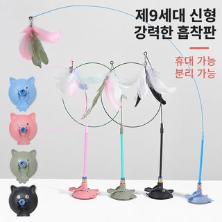 고양이 얼굴 흡착판 낚싯대 장난감 탄성 와이어 셀프 놀이 깃털 리필