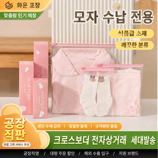 아기 지퍼 밀봉 수납가방 유치원·여행 옷 정리 다용도 보관백
