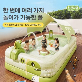대형 에어풀 가정용 야외 어린이 수영장 드래곤 그린 차양막 풀장