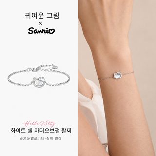 삼려구 helloKitty 은백색 베모 다이아몬드 팔찌 여자 신상 소규모 정교한 손장식 생일 선물