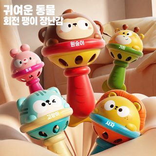 신생아 아기 손잡이 공 딸랑이 치발기 동물 캐릭터 감각 발달 완구 컬러박