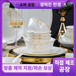 징더전 도자기 그릇 접시 세트 가정용 북유럽 플라워 본차이나 식기 선물용
