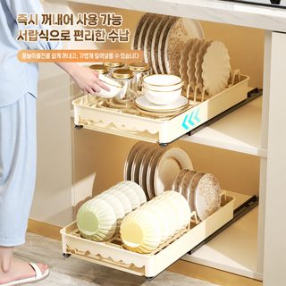 주방용품 식기건조대 싱크대 수납장 내장 서랍식 접시 그릇 정리대 물빠짐
