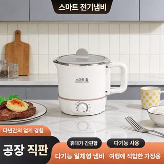 800mL 1인용 다기능 전기냄비 기숙사 미니 찜냄비 샤브샤브 온도조절 예약