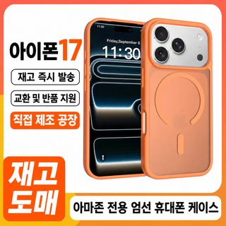 크로스보더 적용 아이폰17 프로맥스 휴대전화 케이스 은방패 피부감 스크럽 케이스 17Air 애플 마그네틱 케이스