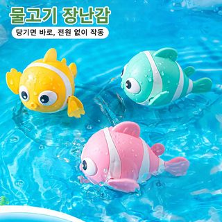 크로스보더 여름 어린이 아기 광대 물고기 태엽 아기 목욕 장난감 아기 물