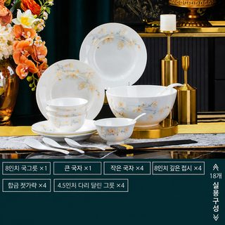 경덕진 도자기 식기 그릇 접시 세트 가정용 결혼 집들이 선물 경사 그릇 접
