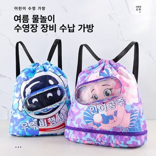 어린이 방수 수영가방 건습분리 백팩 수영용품 여행 목욕 수납 가방