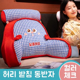 침대 머리 쿠션 쿠션 쿠션 큰 쿠션 큰 쿠션 소파 쿠션 어린이 기숙사 허리