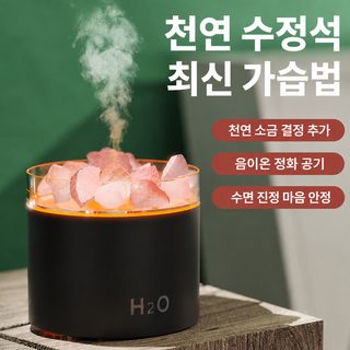 크로스보더 신형 균열 향훈기 자동 분향기 칠색 가습기 가정용 침실 탁상