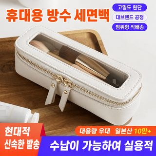 신상 투명 파우치 스몰 방수 파우치 pu 파우치 휴대용 뷰티 파우치 파우치