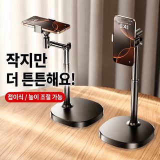신형 푸시업 게으른 사람 스탠드 데스크톱 핸드폰 촬영 음식 추극 통용 자