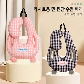 차량용 안전벨트 쿠션 목눌림 방지 어린이 성인 뒷좌석 수면용 캐릭터 등받