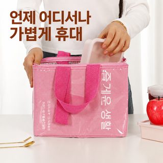 방수 두꺼움 도시락 봉투 대용량 직장인 밥보온팩 학생 점심가방 휴대용 알