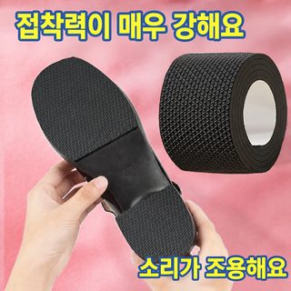 두꺼운 미끄럼 방지 내마모 신발 바닥 스티커 마모 방지 보호 뒤꿈치 굵은