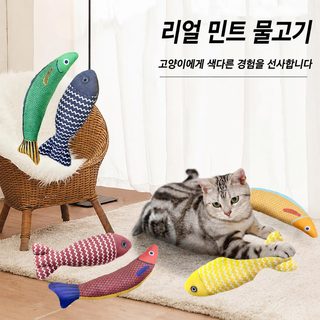 고양이 오락 자기 장난감 삼베 모방 고양이 민트 물고기 잡기 내구성 깨물