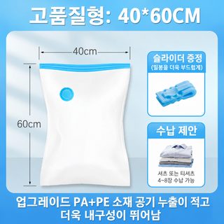 보메나 투명 진공 압축팩 이불 옷 수납용 두꺼운 PA+PE 압축봉투