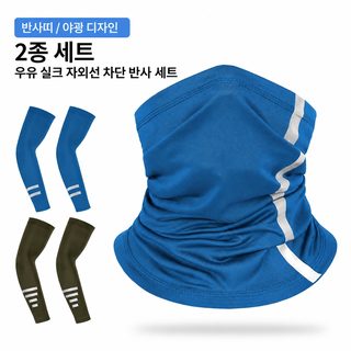 루이둥 여름 자전거 넥워머 멀티스카프 팔토시 반사 야간 러닝 낚시 속건
