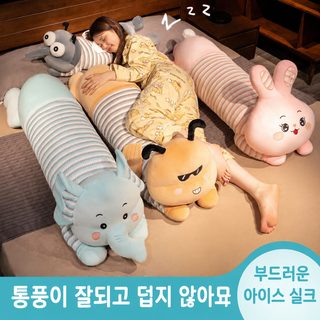 아이스 롱 베개 쿠션 여학생 잠자리 침대 위 다리 옆 잠 쿠션 임산부 쿠션