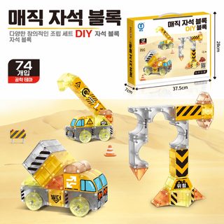 크로스보더 자력편 자성 기하학적 블록 장난감 공주 공정 동물 군사 시리즈