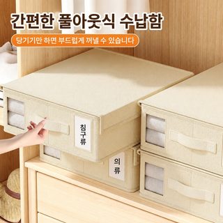 18L 부직포 이불 수납함 침대 시트 정리함 접이식 방진 의류 수납 박스