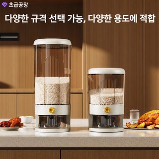 쌀통 방충 방습 밀봉 쌀독 가정용 쌀국수 쌀 수납함 쌀상자 잡곡 식품급 쌀