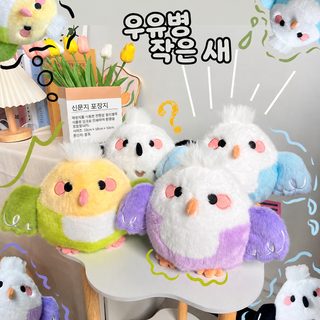 귀엽고 귀엽고 고용모치 털뭉치 젖공 작은 새 피규어 털뭉치 장난감 여학생