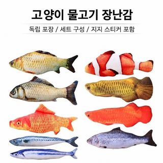 아마존 인기 애완동물 모조 물고기 장난감 오락 스스로 답답함을 풀다 고양