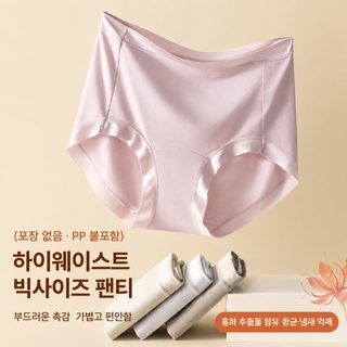 맞춤형 모달 여성 팬티 하이웨스트 사이즈 10A 균 억제 안쪽 가랑이 순색 편