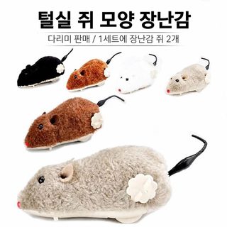 크로스보더 히트 태엽 털털 쥐 고양이 체인 모방 쥐 장난감 꼬리를 흔들 수