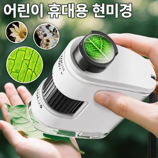 어린이 휴대용 미니 현미경 스마트폰 클립 학생 과학실험 관찰 교육완구
