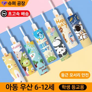 6~12세 아동용 완전자동 3단 우산 UPF50+ 자외선 차단 대형 양우산
