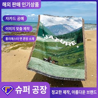 샘플 가공 맞춤형 실탄자 피크닉 담요 실탄자 벽걸이 담요 덮개 담요 자카