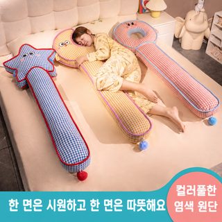 아이스 롱 쿠션 여학생 잠 신기 다리 옆 잠 베개 침대 위 남학생 어린이 전용 큰 쿠션