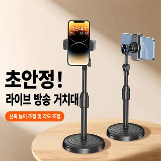게으른 사람 생방송 스탠드 휴대용 사진 추극 다기능 자유 승강 가중 받침