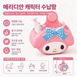 화장실 펀치 면제 주방 벽걸이식 메러티 수납함 작은 잡동사니 저장 가구