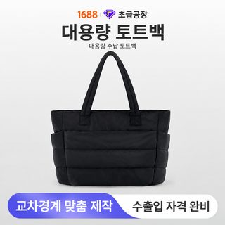 대외무역 신형 통근 토트백 여성 대용량 캐주얼 숄더백 가볍고 펑퍼짐한 크