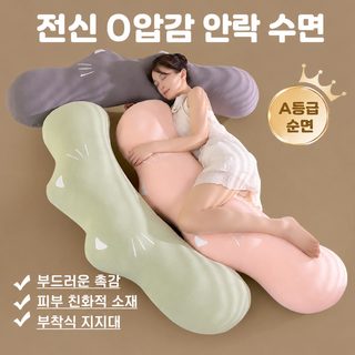 순면 기모 바디필로우 다리베개 옆잠용 침대 롱쿠션 성인용 헤드 쿠션
