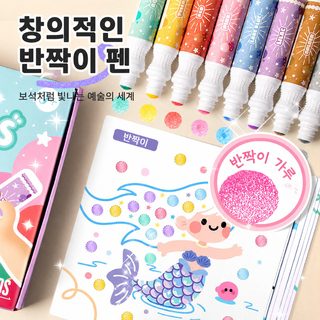 땡땡이 낙서 40ml 플래시 8색 화필 세트 3세 조교 유치원 아기 계몽 플래시 파우더 수채필