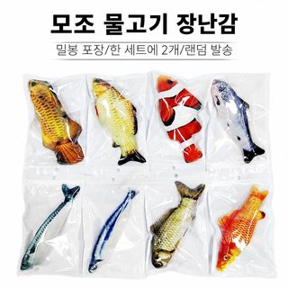 크로스보더 인기 고양이 모조 생선 장난감 고양이 민트 물어뜯기 장난감 고