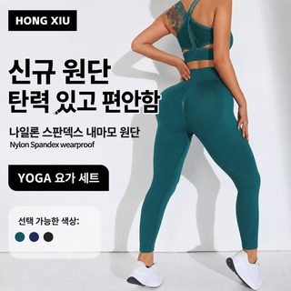 크로스보더 요가복 세트 여성 미등 운동 브라 하이허리 힙업 달리기 요가 긴 바지 복숭아 엉덩이 헬스복
