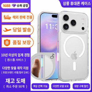 애플 17 핸드폰 케이스 스크럽 반투명 자기 흡입 테이프 촬영 ai 버튼 16promax