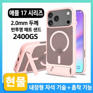 iPhone 17 Pro Max 호환 자석 거치대 케이스 무선충전 마그네틱 TPU 범퍼 보호 케