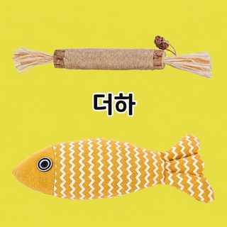 고양이 장난감 세트 캣닢 마따따비 이갈이 스틱 낚싯대 사이잘볼 혼자놀이