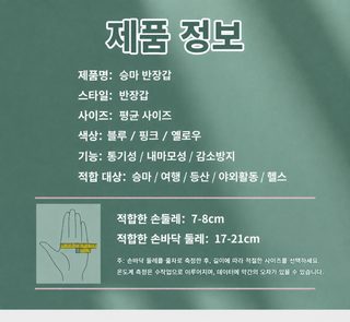 기관차 라이딩 장갑 여자 오토바이 여름 자외선 차단 통기 자전거 스포츠 얇은 미끄럼 방지 충격 흡수 이슬 반지