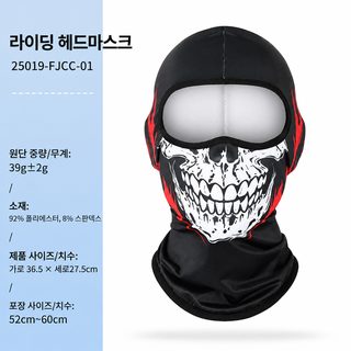 할로윈 해골 전면 마스크 라이딩 바라클라바 통기성 페이스커버 남녀공용