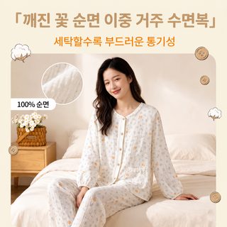 신상 전원풍 잠옷 여자 순면 이중 거즈 잠옷 여자 봄여름 얇은 가정복 세트